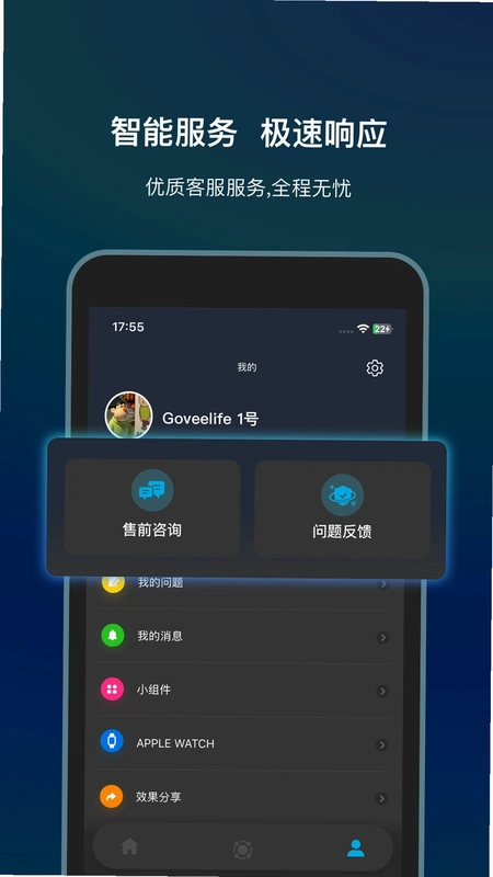 Govee Life预览图