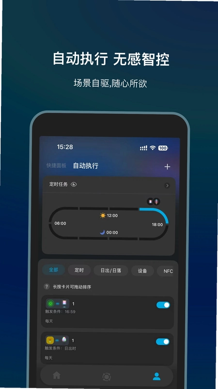Govee Life预览图