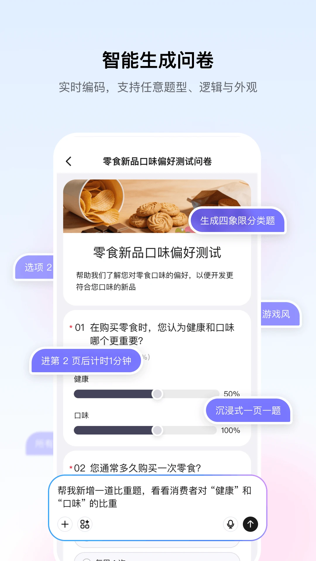 问卷派数据分析