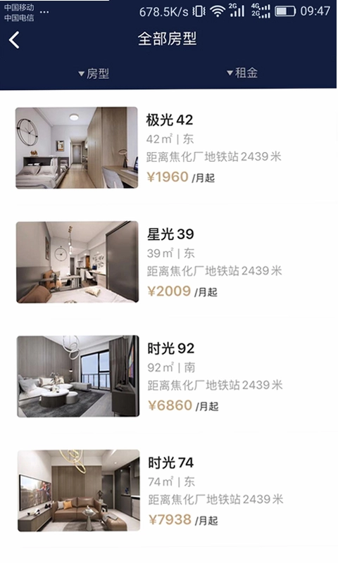 首创和园最新版预览图