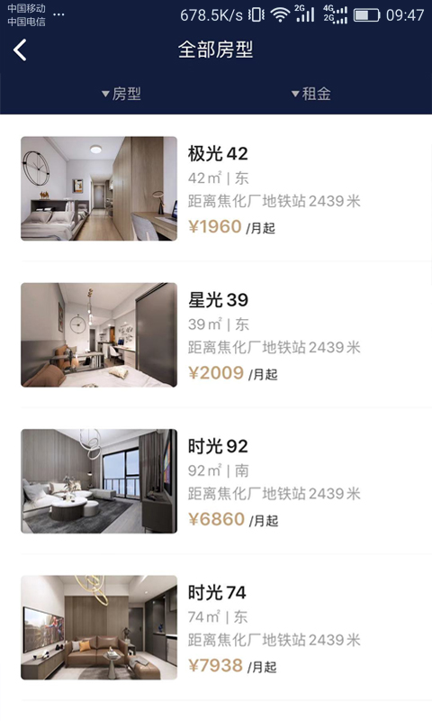 首创和园界面预览