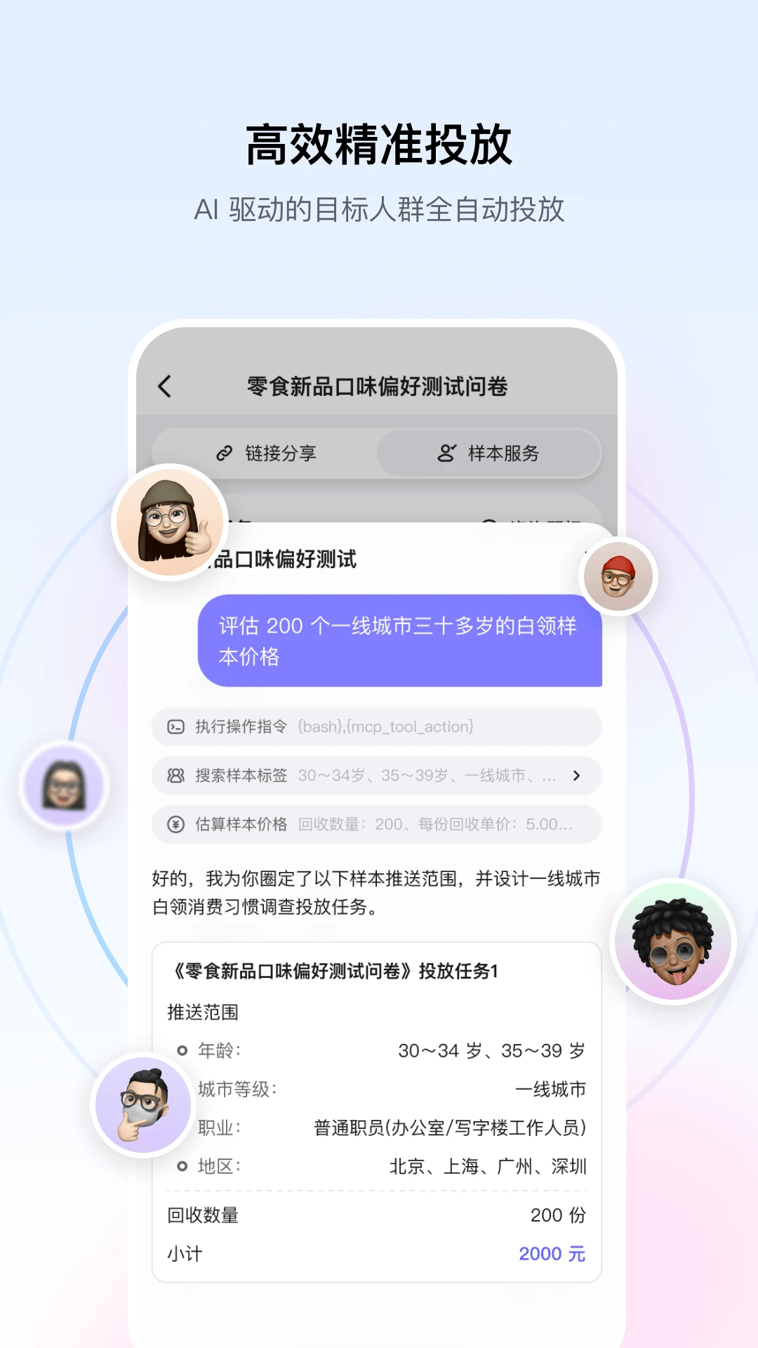 问卷派应用场景