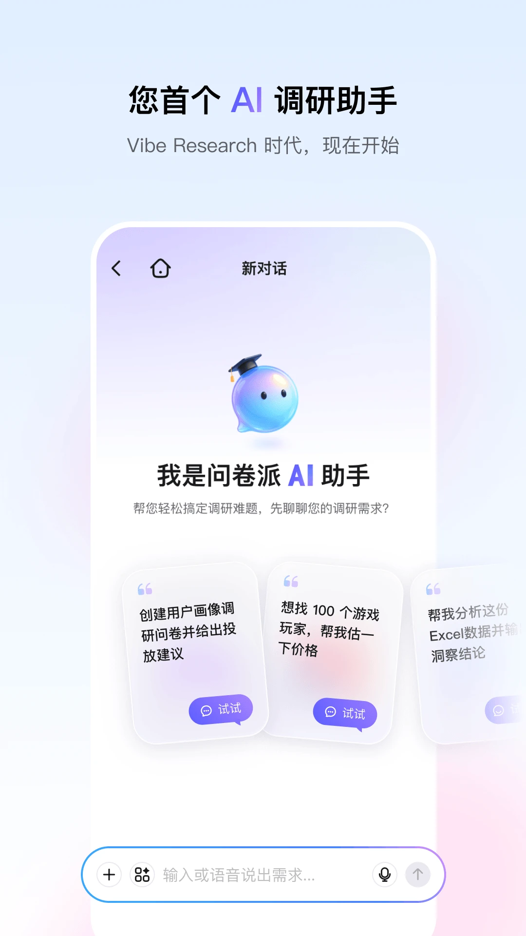 问卷派预览图