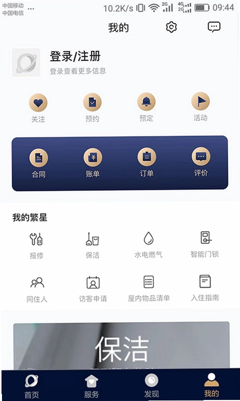 首创和园最新版预览图