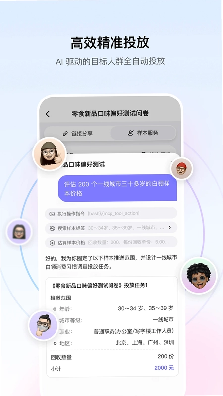 问卷派官方版预览图