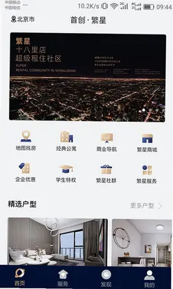 首创和园最新版预览图