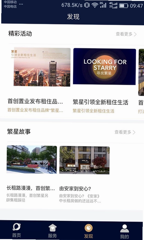 首创和园最新版预览图