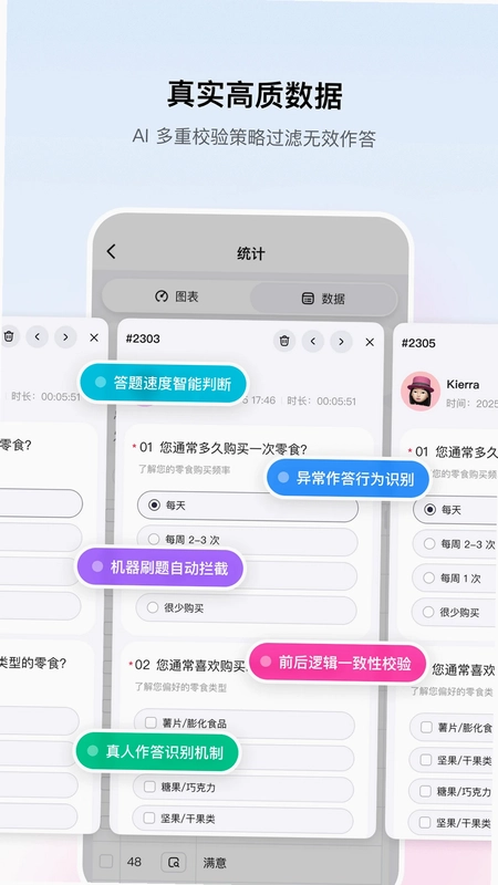 问卷派官方版预览图