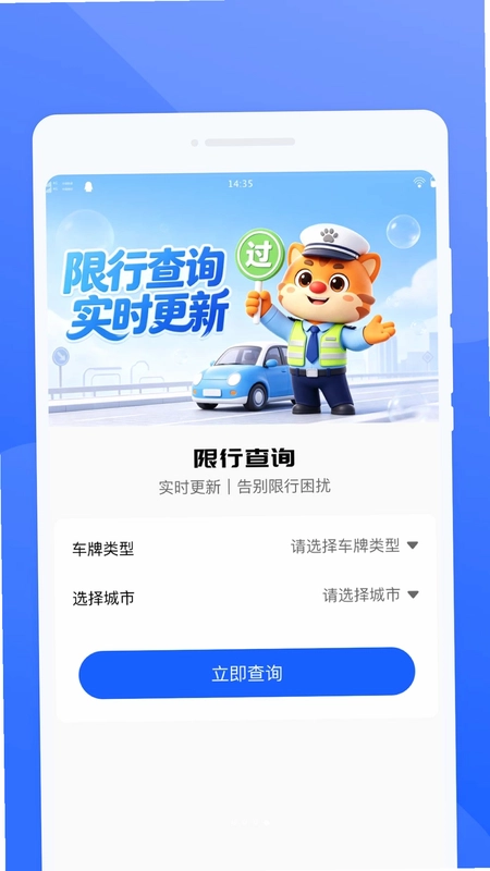 玏驭驾考预览图