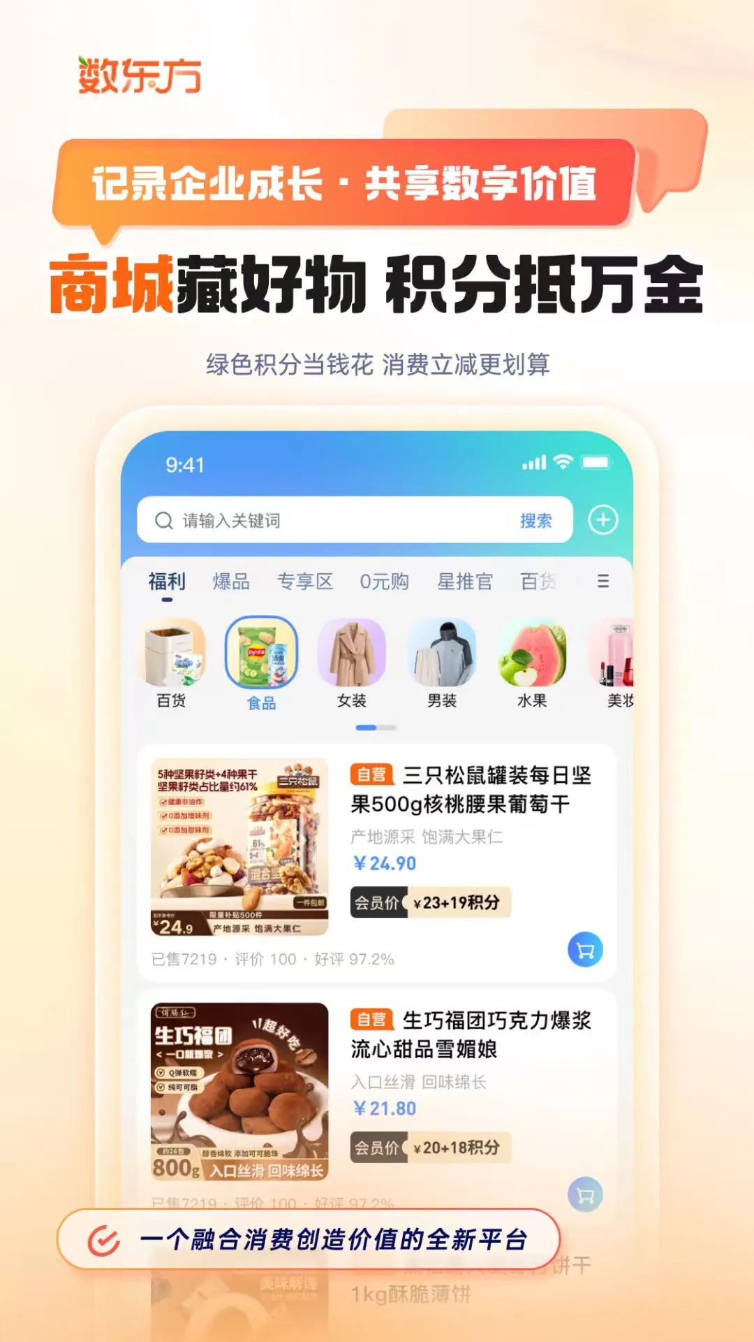 数东方发布活动步骤