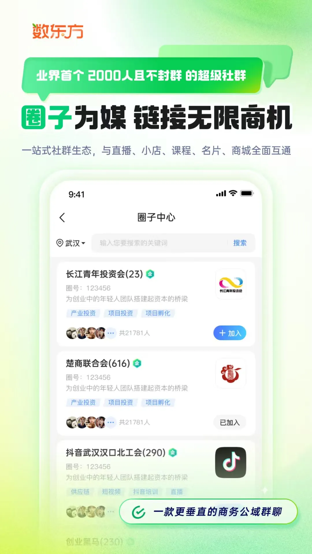 数东方活动管理界面