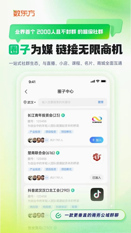 数东方app最新版本预览图
