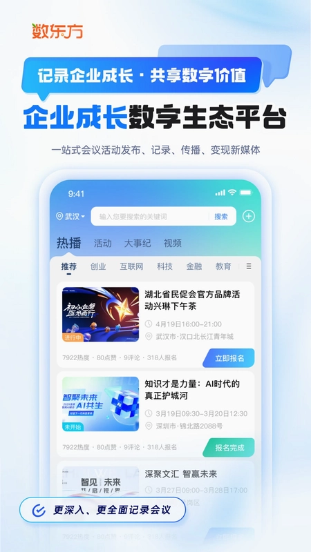 数东方app最新版本预览图