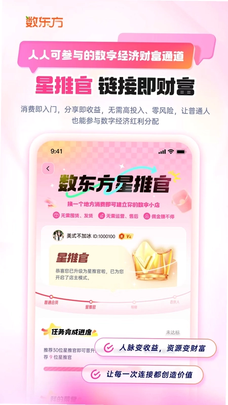 数东方app最新版本预览图