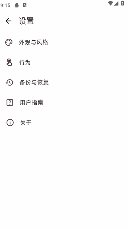 Habit-Maker习惯制造者预览图