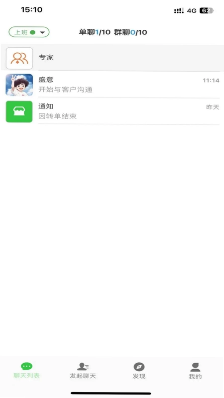 碎银私域预览图