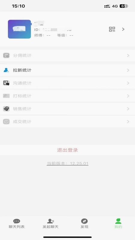碎银私域预览图