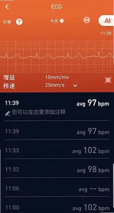 V9健康预览图