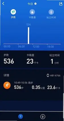 V9健康预览图