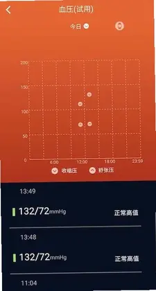 V9健康预览图