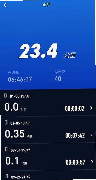 V9健康预览图