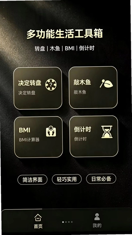 多客来官方版预览图