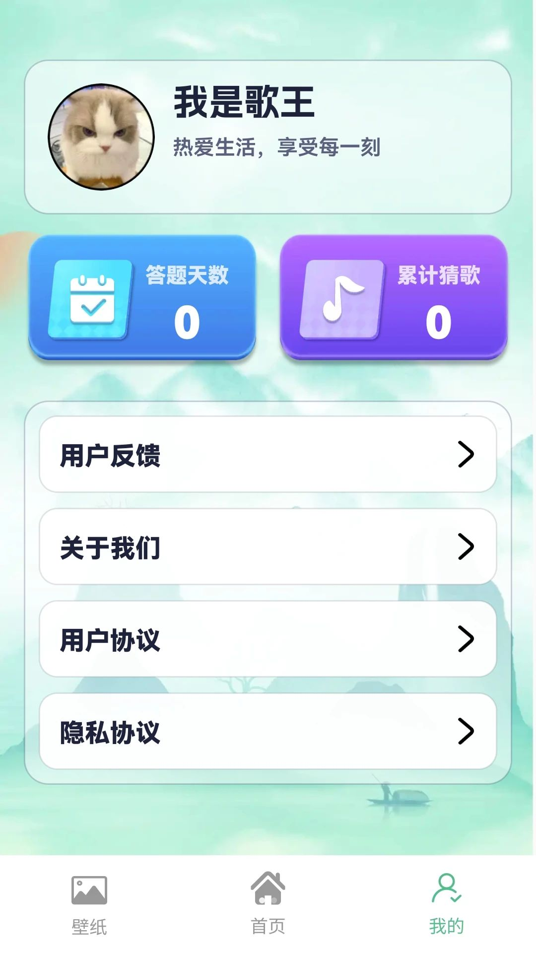 90猜歌秀歌曲库
