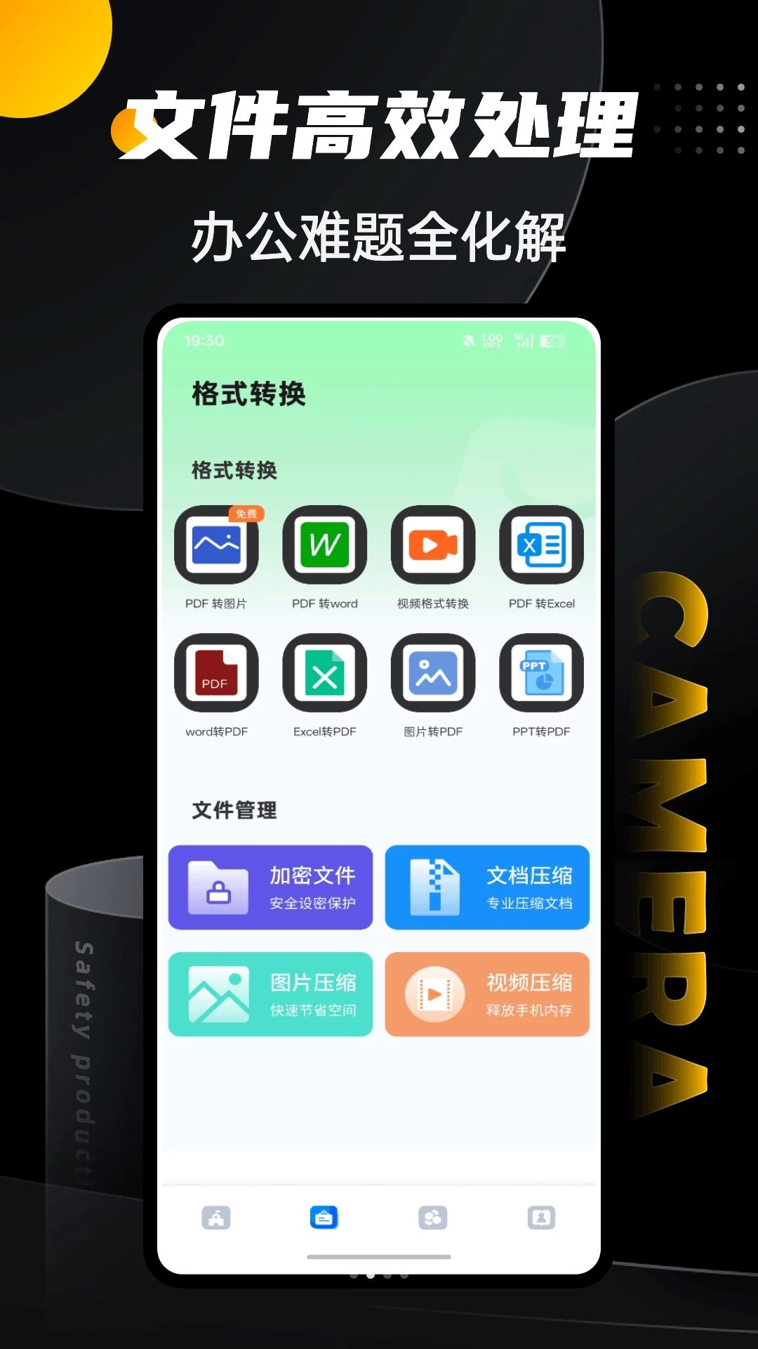 North小手机功能展示
