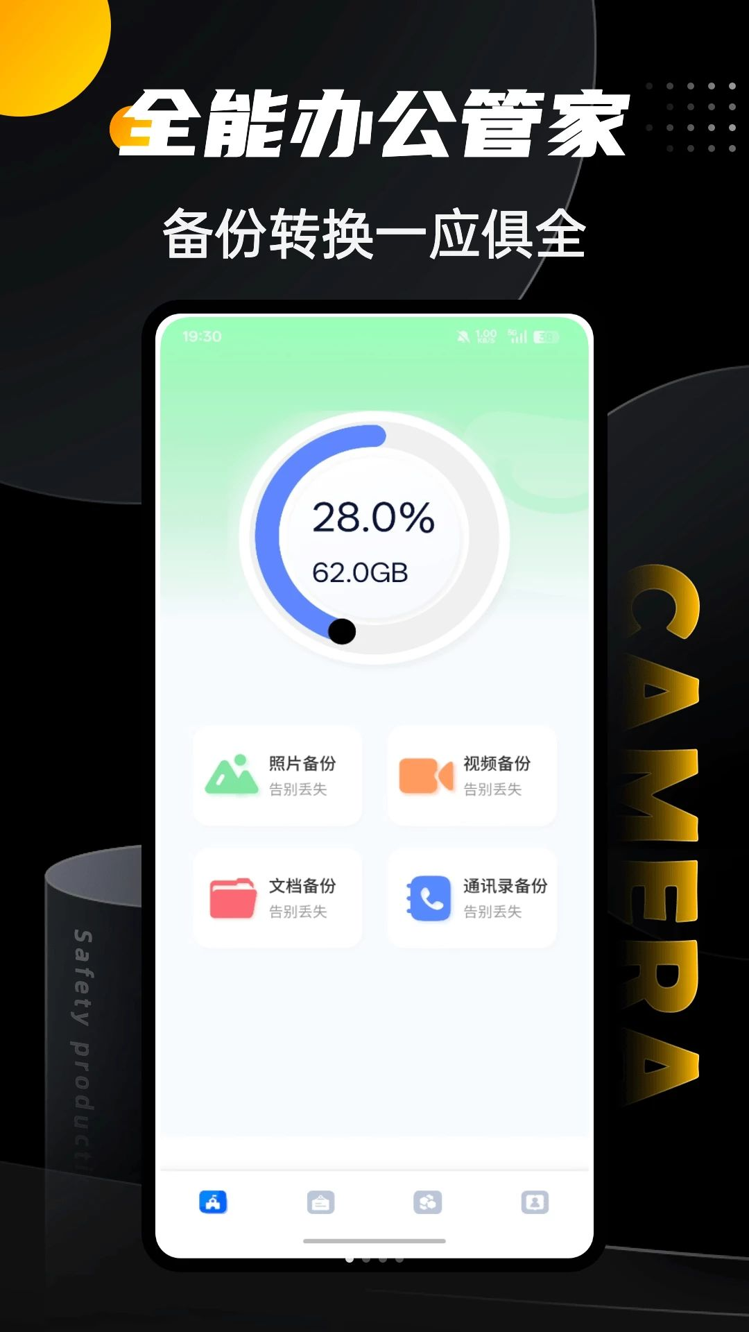 North小手机界面预览