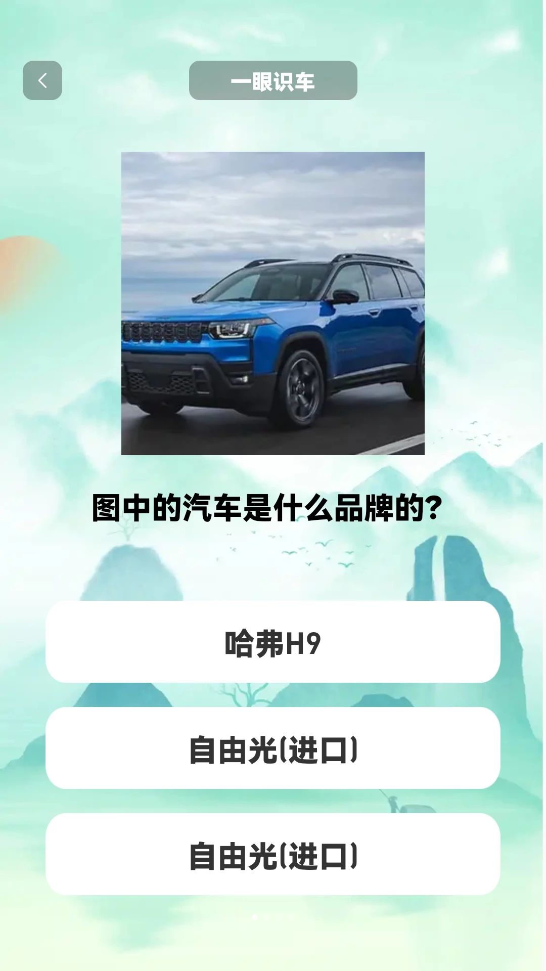 90猜歌秀截图