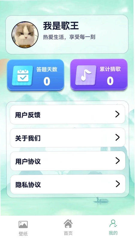90猜歌秀官方版预览图