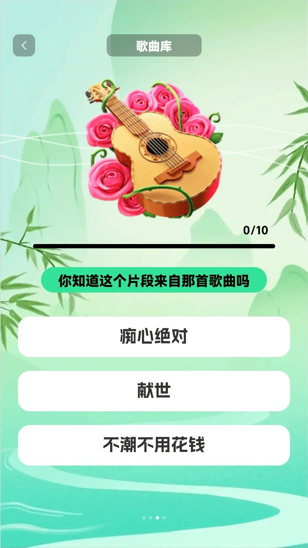 90猜歌秀汽车猜猜