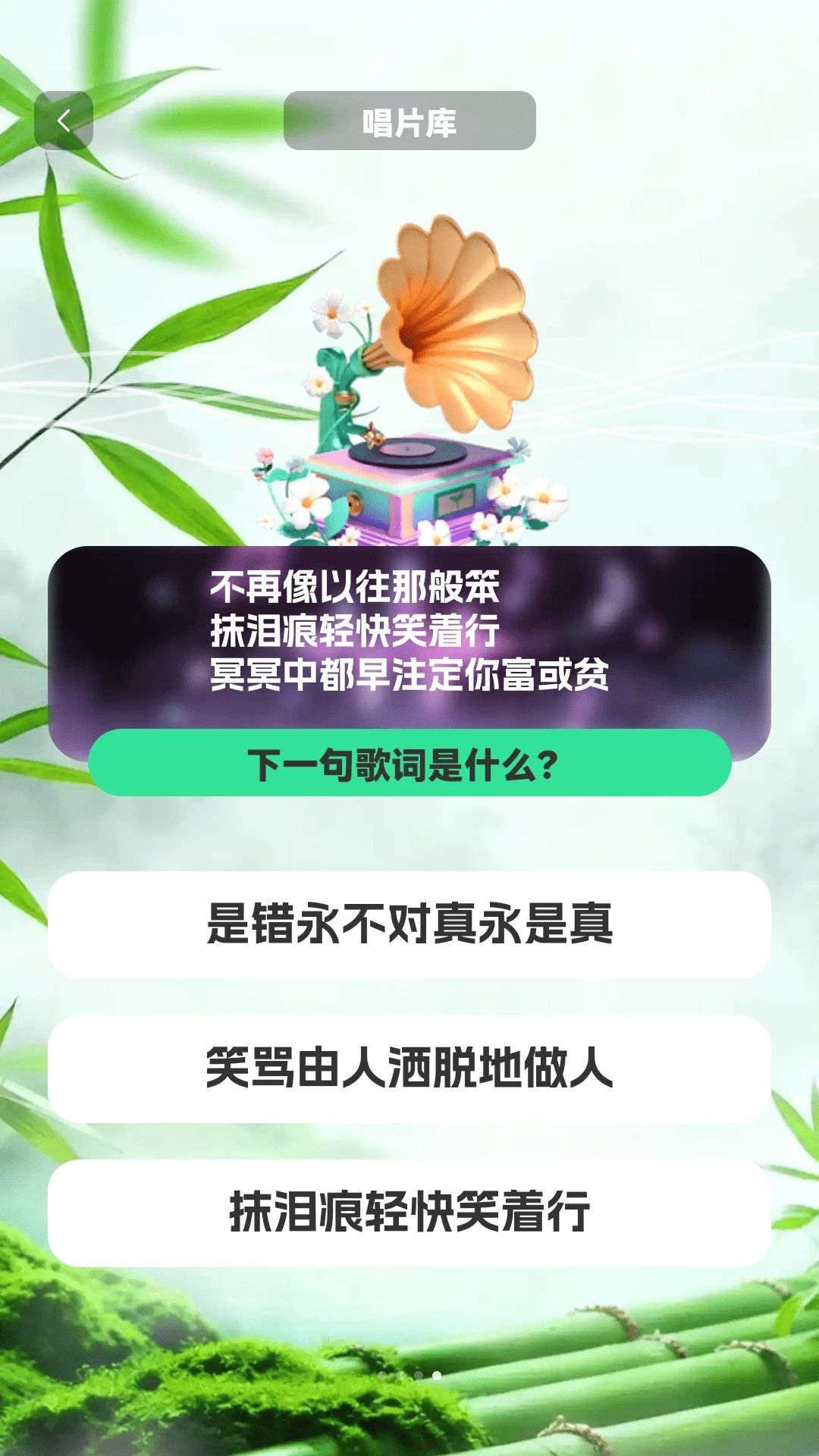 90猜歌秀壁纸专区