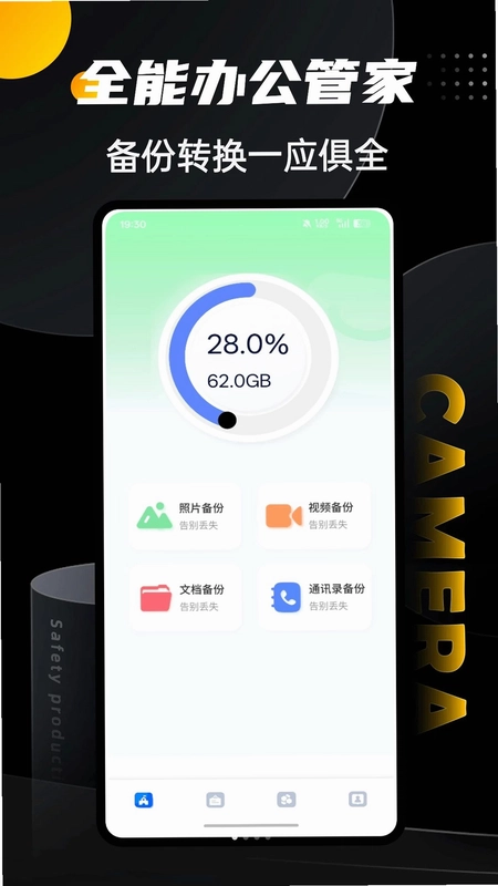 North小手机预览图