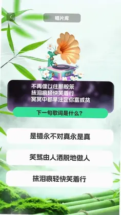 90猜歌秀官方版预览图