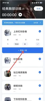 撸铁记官方版预览图