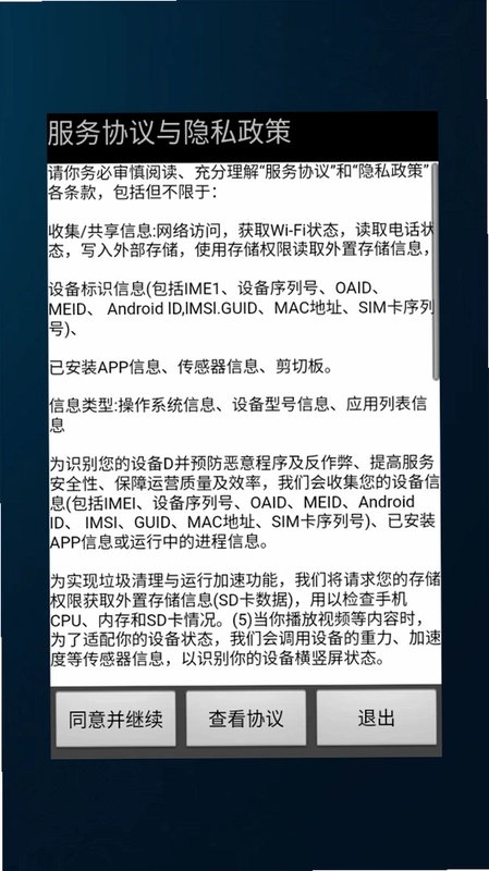 呆呆熊便签预览图
