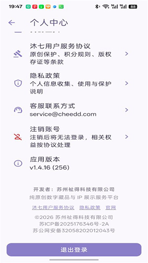 沐七 Morchid存证