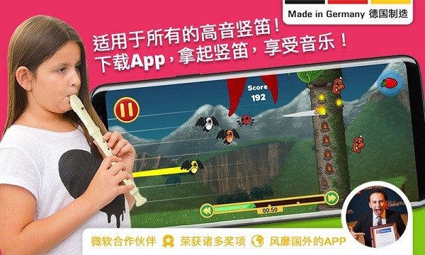 笛子大师app界面