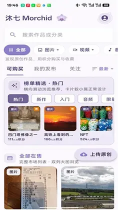 沐七Morchid预览图