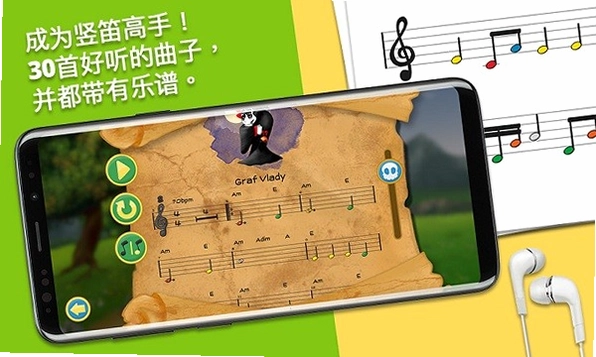 笛子大师预览图