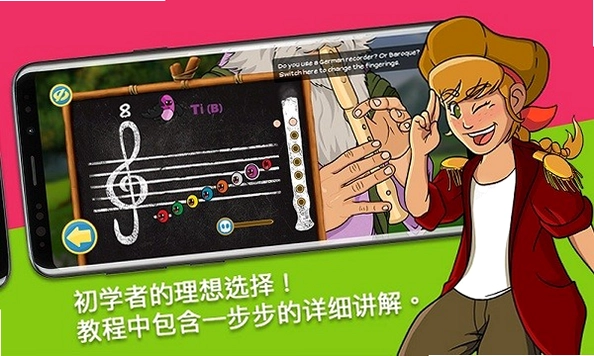 笛子大师预览图