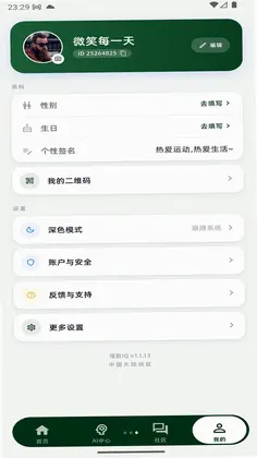 理数IQ预览图
