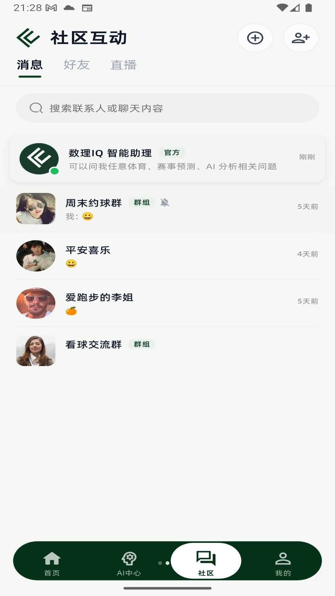 理数IQ数据分析界面
