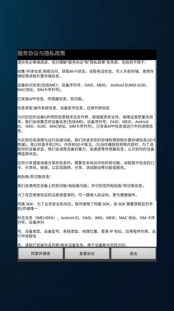 黑猫淘金助手预览图