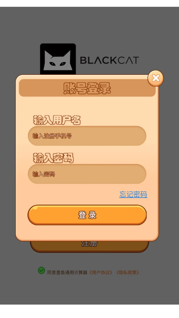 黑猫淘金助手使用场景