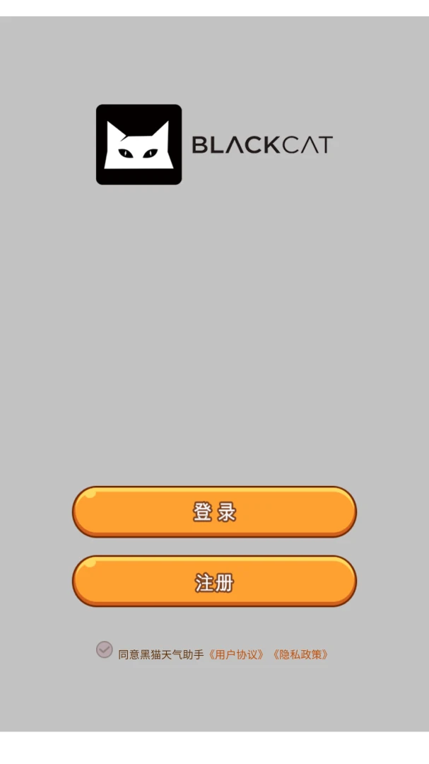黑猫淘金助手功能截图