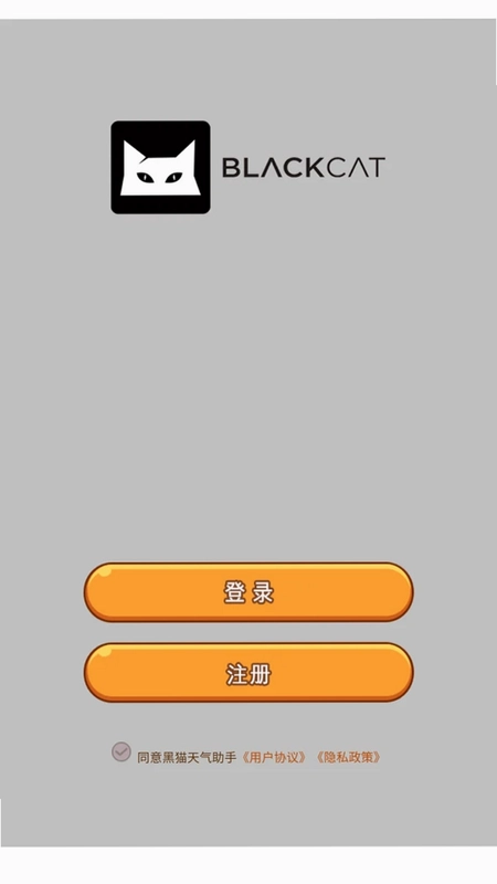 黑猫淘金助手预览图