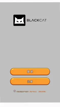 黑猫淘金助手预览图