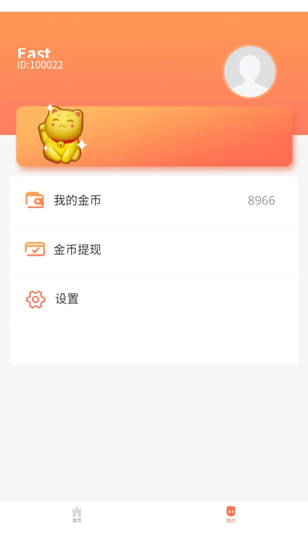 黑猫淘金助手数据安全